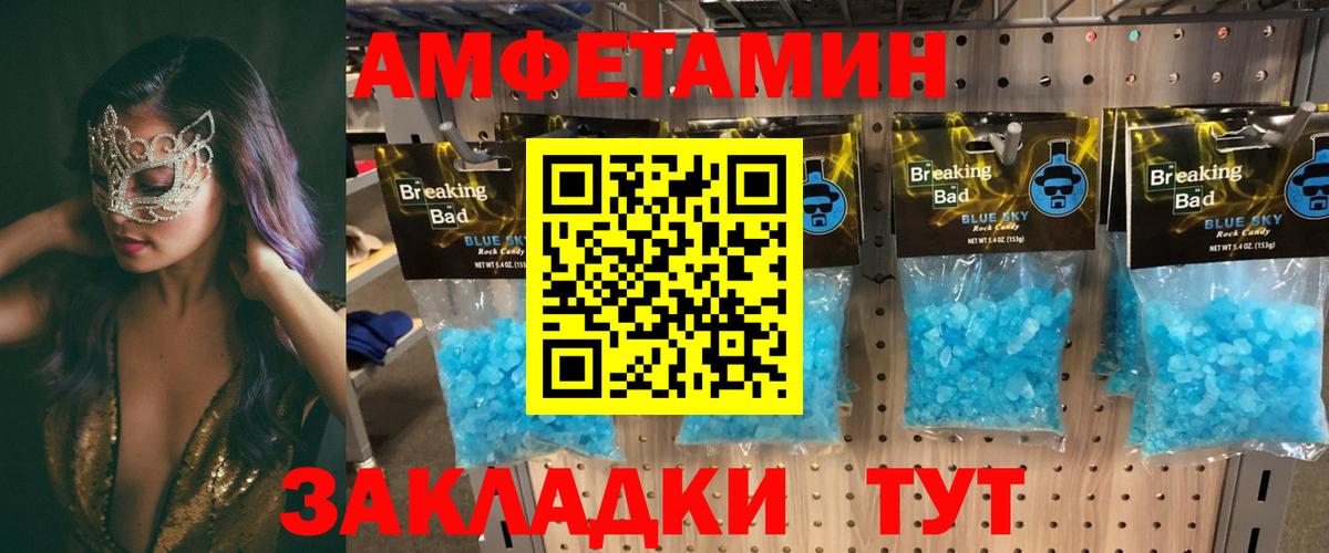 АМФЕТАМИН VHQ  АМФ  Евпатория  Вход с VPN 