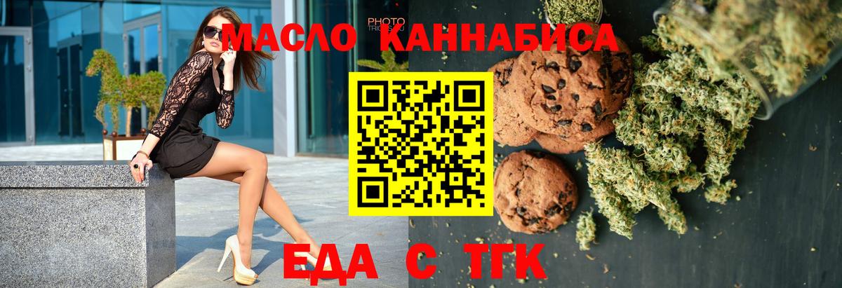 Canna-Cookies марихуана Евпатория