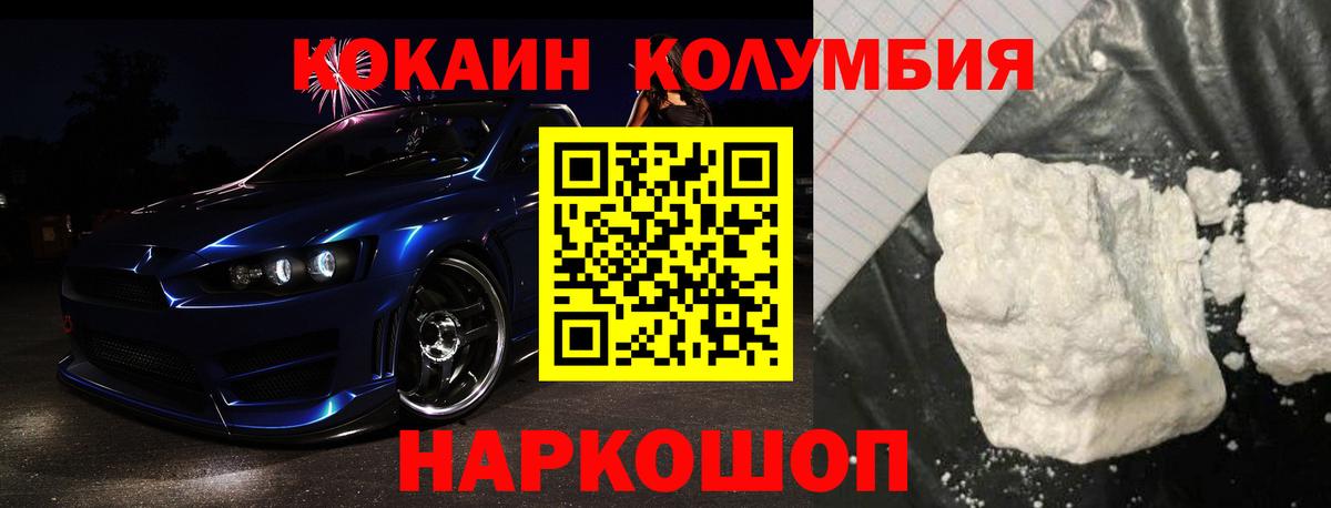 Кокаин 98% Евпатория