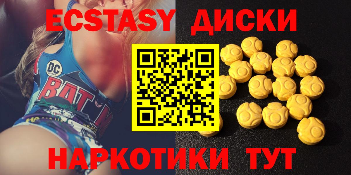 Ecstasy ешки  Ecstasy  Евпатория  Вход с VPN 