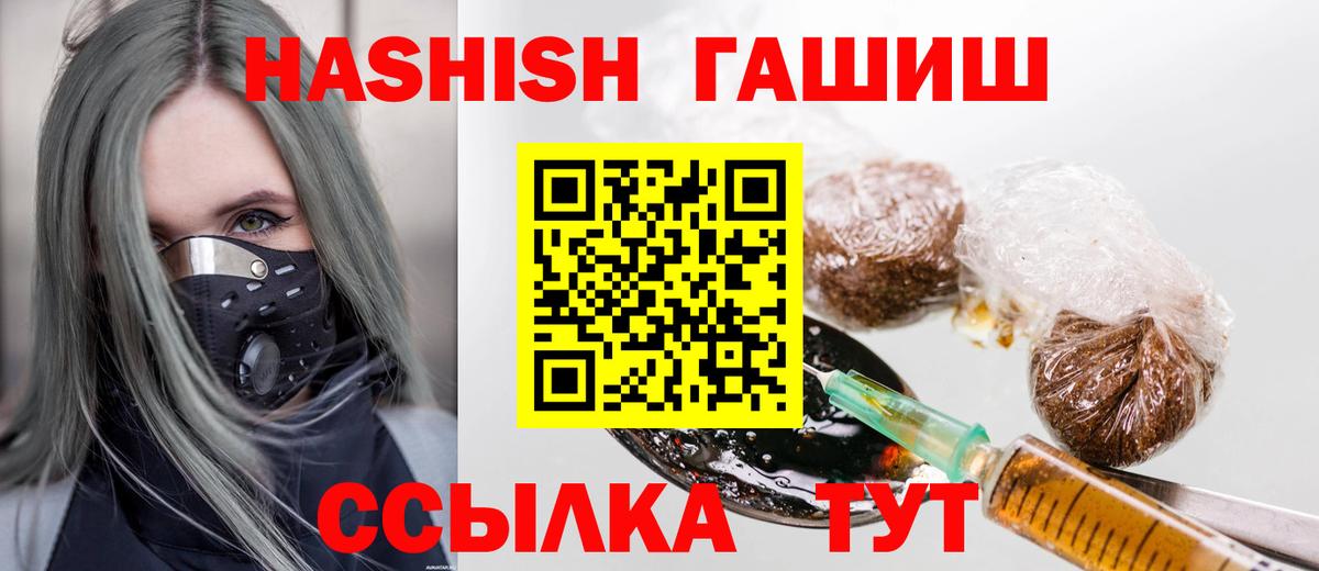 ГАШИШ Изолятор Евпатория