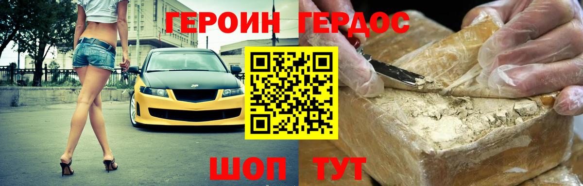 Евпатория  ГЕРОИН афганец  ГЕРОИН  Вход с VPN 