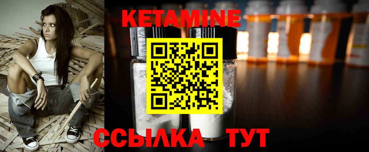 Евпатория  Кетамин ketamine  Вход с VPN 