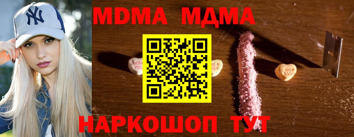 МДМА crystal Евпатория