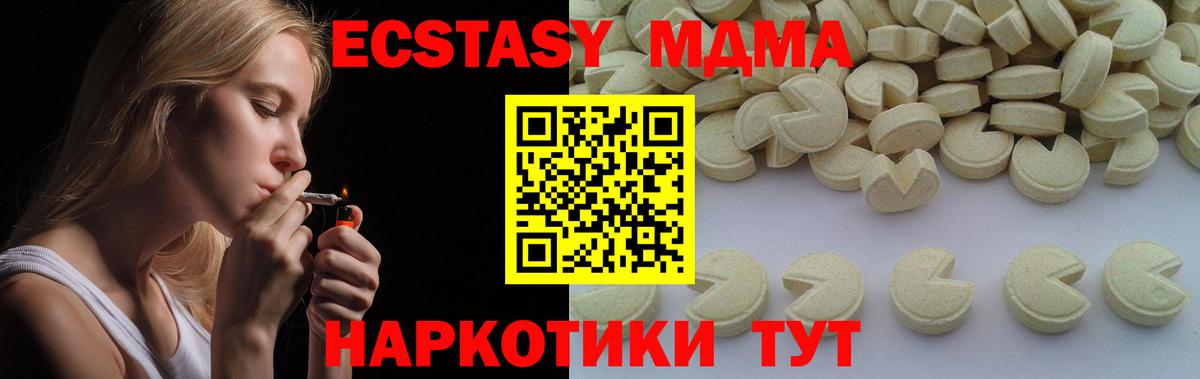 Евпатория  МДМА молли  Вход с VPN  МДМА VHQ 