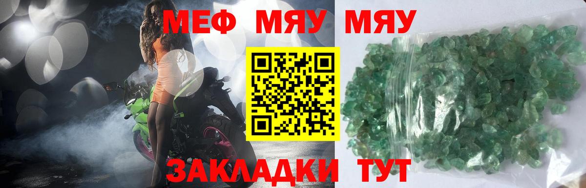 Евпатория  Мефедрон  МЕФ VHQ  Вход с VPN  купить  сайты  МЕФ VHQ 