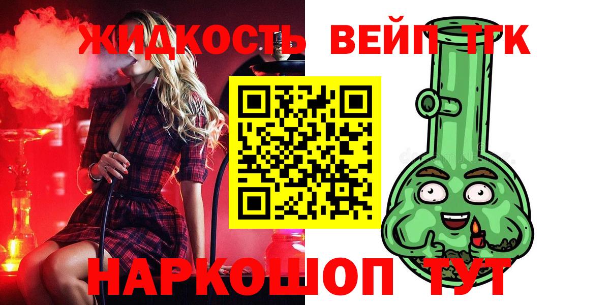 ТГК THC oil Евпатория