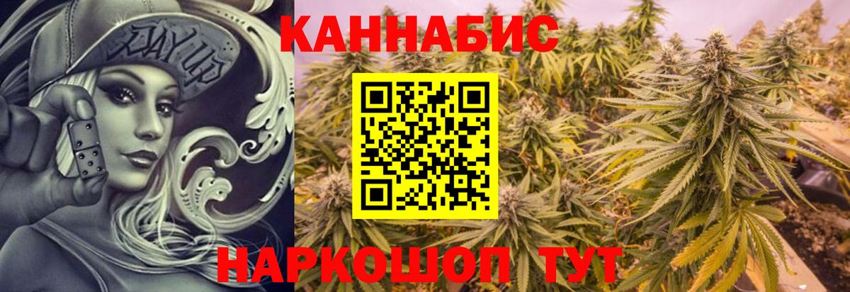 Бошки марихуана SATIVA & INDICA  Вход с VPN  Марихуана тримм  Конопля Amnesia  Каннабис Ganja  Евпатория 