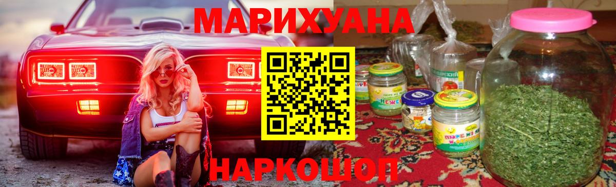 Шишки марихуана индика Евпатория